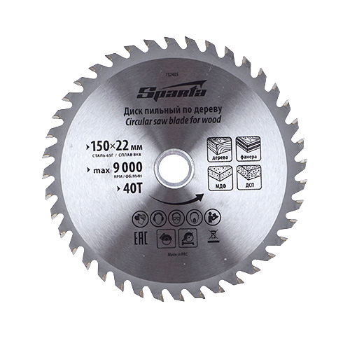 Диск пильный 150х22ммх40зуб+кольцо20мм Sparta, 732405, 1/50