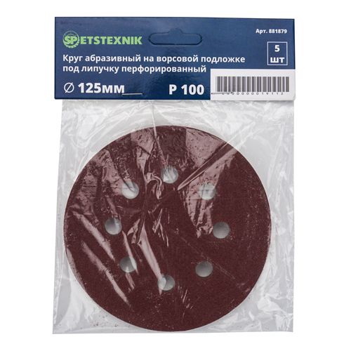 Круг из шлиф шкурки 125мм №100, 5шт