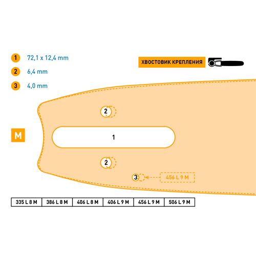 Шина сварная Rezer Standard 335 L 8 M