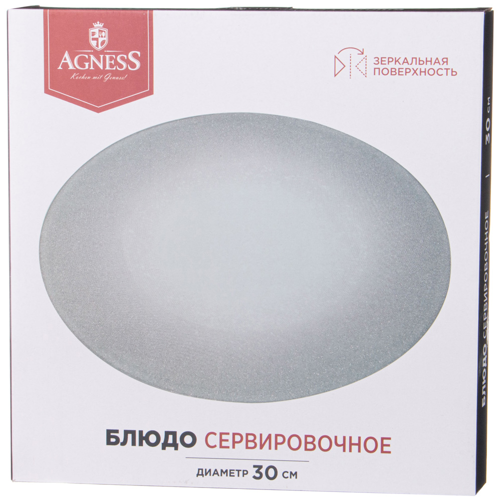 БЛЮДО СЕРВИРОВОЧНОЕ, SILVER MIRROR, 30 СМ