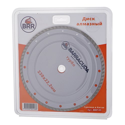 Диск алмазный 230х22,2 Барракуда, турбо, 1/10/50