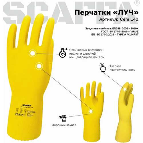 Перчатки латексные, подлкладка хлопчатобумажное напыление Луч K50Щ50, размер S, 8, 12/120