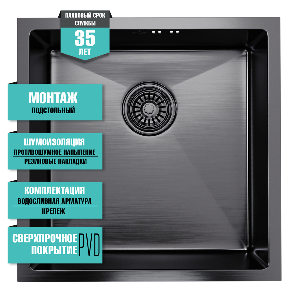 Мойка подст.монтаж 45х45, 3, 0 вып 3 1/2 MIXLINE PRO 20см с сифоном, черный графит