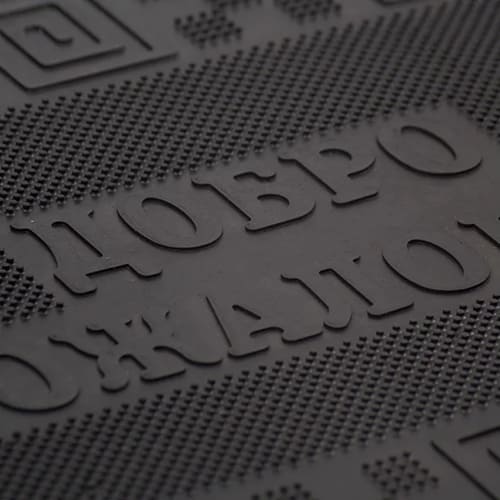 Коврик резиновый SUNSTEP Добро пожаловать, 45 х 75 см, черный