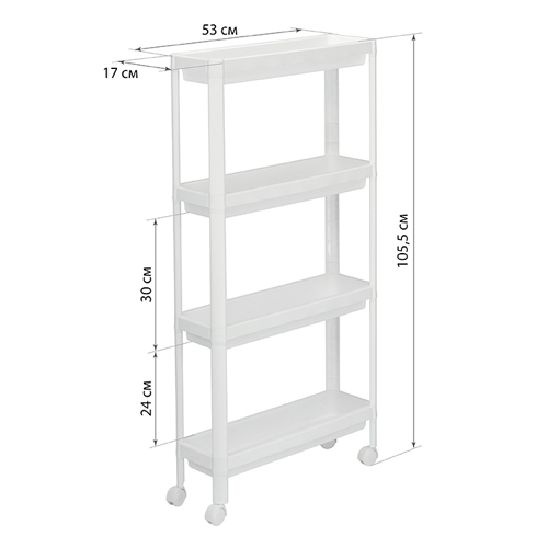 Этажерка узкая на колесах IDEA М 2705, 4 секции, белая