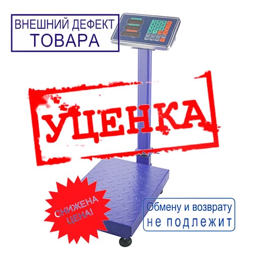 Весы 200кг напольные электронные УЦЕНКА, после ремонта, нетоварный вид