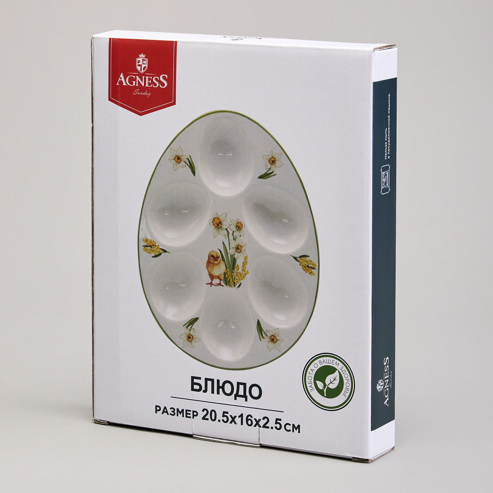 БЛЮДО ДЛЯ 6 ЯИЦ AGNESS, SUNDAY, 20, 5*16*2, 5 СМ, КОР=36ШТ.