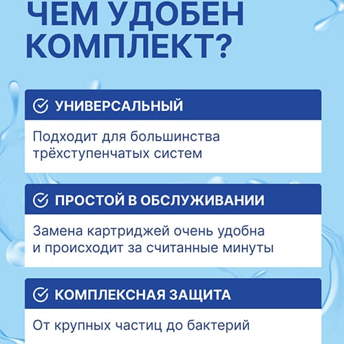 Комплект картриджей OVК-1 Стандарт, ПП-5М, УГП-10, УГА-10, 1/