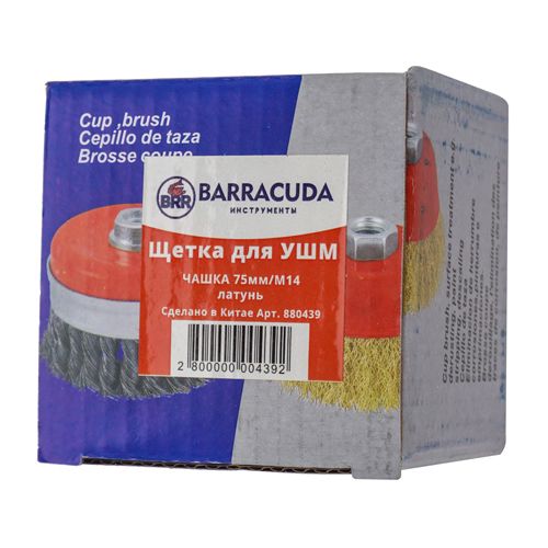 Щетка для УШМ, чашка, 75мм/М14 Барракуда латунь, 1/100