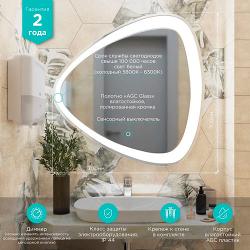 Зеркало MIXLINE, Эдда, D700 сенсорный выключатель, с гравировкой