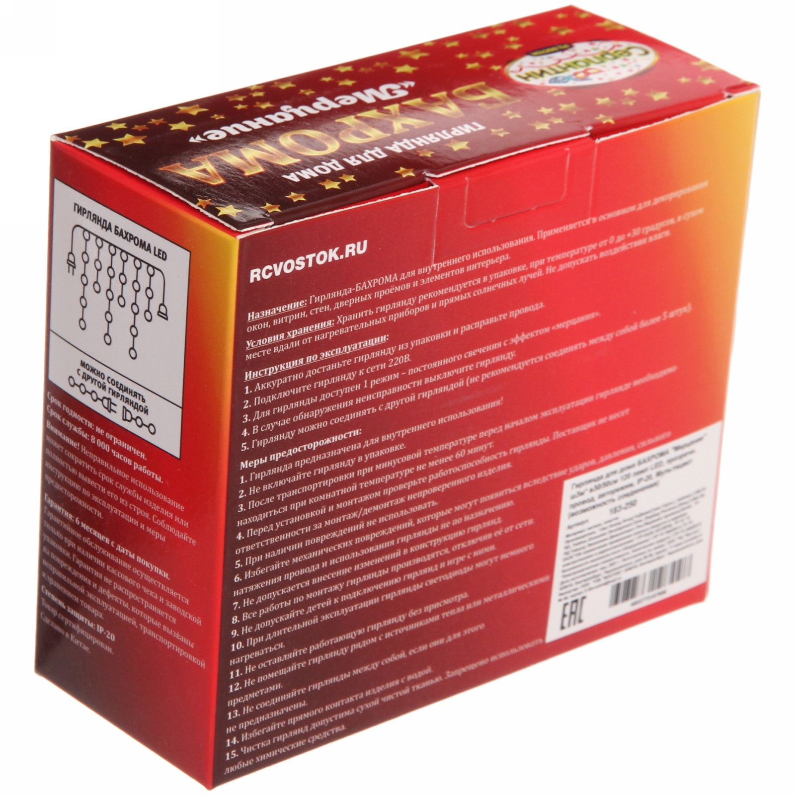 Гирлянда для дома БАХРОМА "Мерцание" ш3м* в30/50см 120 ламп LED, прозрачн. провод, авторежим, IP-20, Мультицвет (возможность соединения)