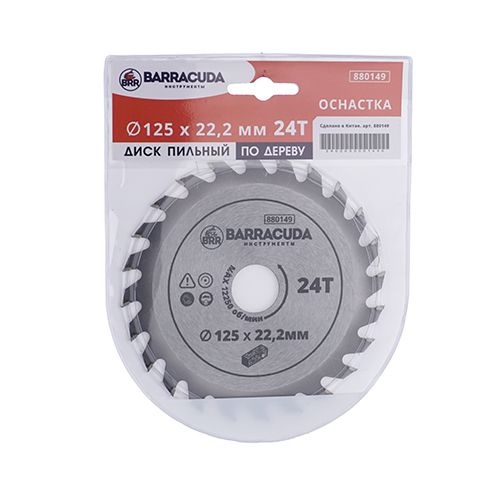 Диск пильный по дереву 125*22. 2*24T Барракуда, 1/100/200
