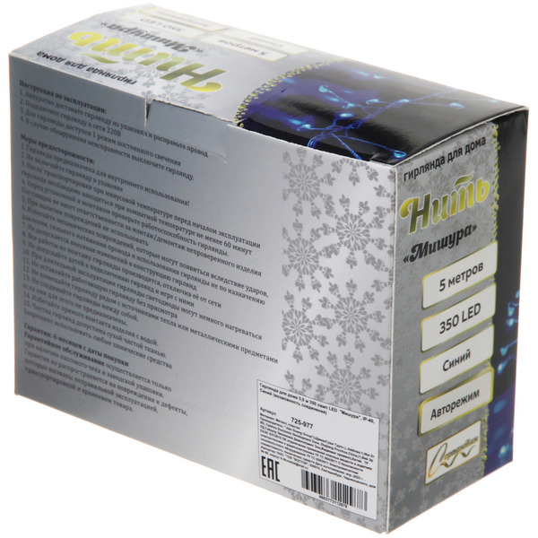 Гирлянда для дома 5,0 м 350 ламп LED  "Мишура", IP-40, Синий