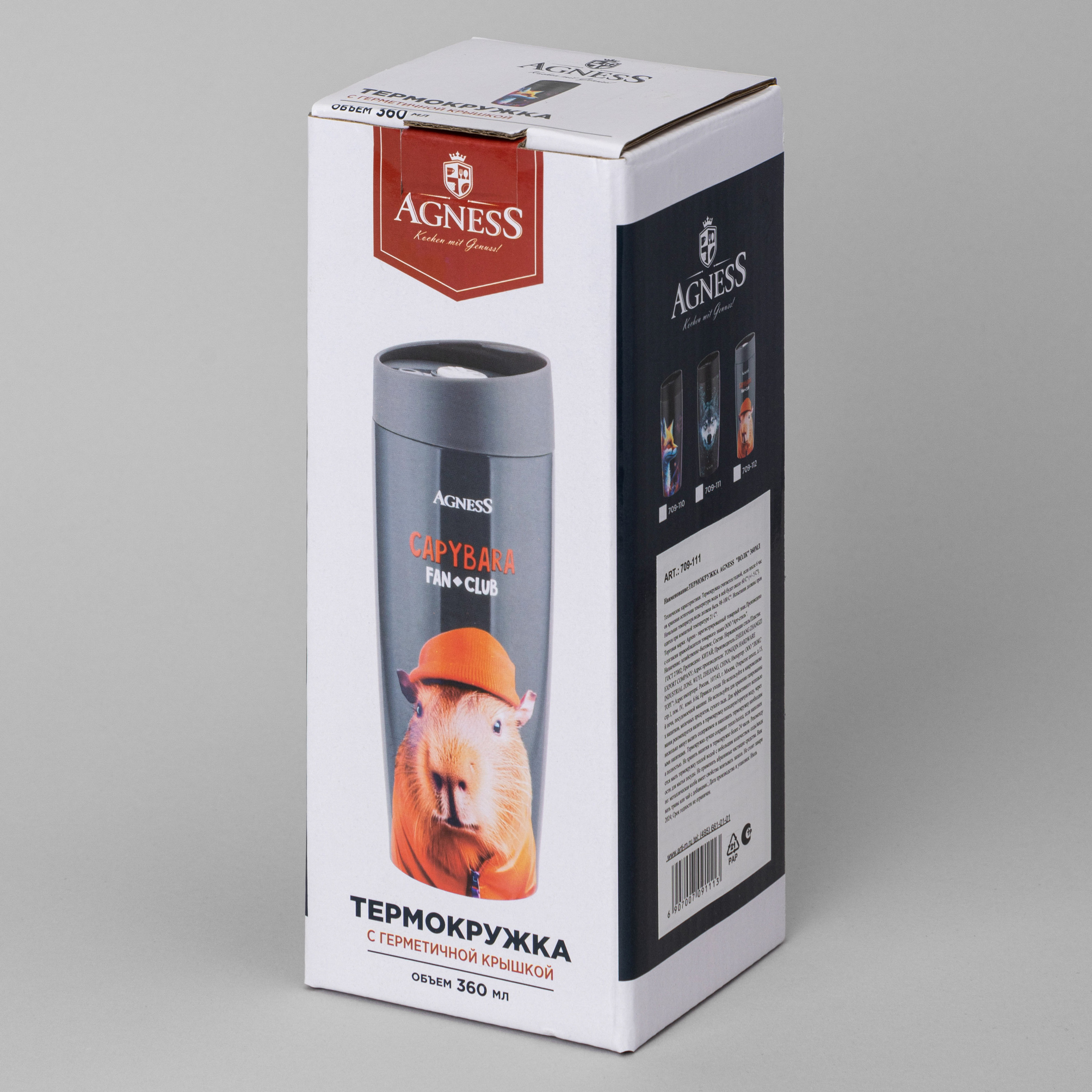 ТЕРМОКРУЖКА AGNESS, CAPYBARA, 360МЛ