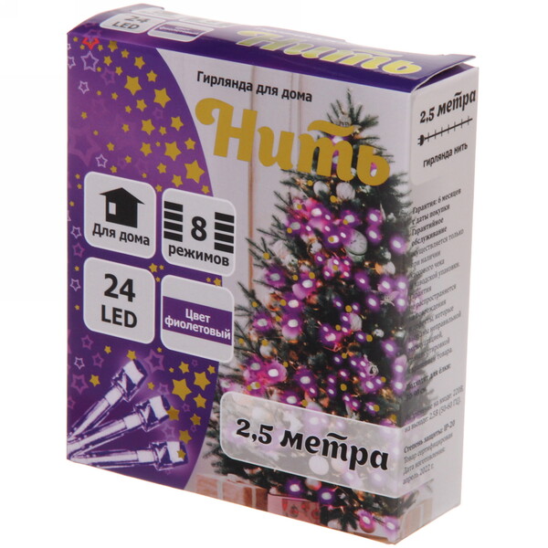 Гирлянда для дома  2,5м 24 лампы LED прозрач.пров.,8 реж, IP-20, Фиолетовый