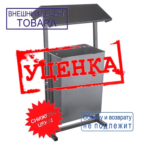 Урна металл поворотная с крышкой 24л №3 УЦЕНКА, помята, нетоварный вид