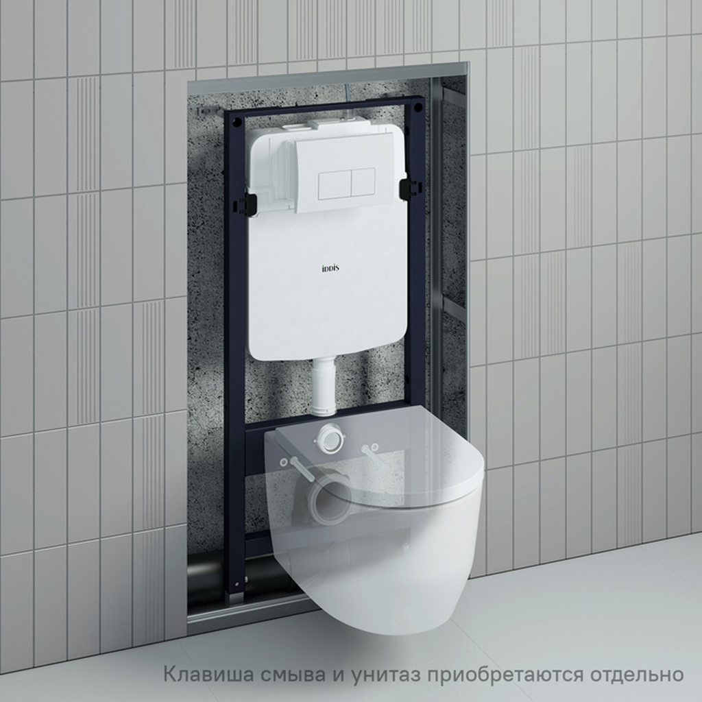 Система инсталляции 1340*497*200 IDDIS Profix Air PRA0000i32 пневматическая