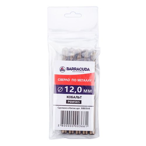 Сверло по металлу 12,0мм Барракуда Р6М5К5, кобальт, 5/300