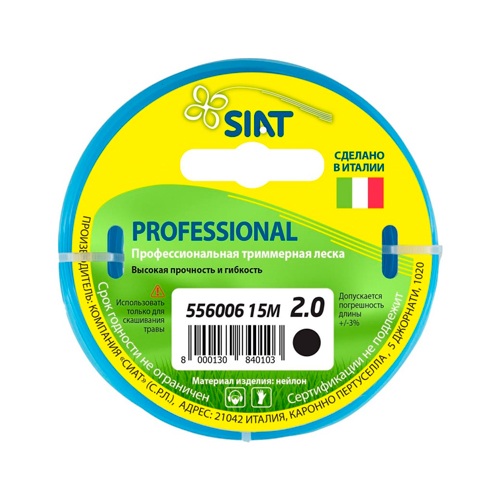 Леска трим. круг 2,0мм/15м PROFESSIONAL SIAT Италия, 1/200