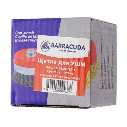 Щетка для УШМ, чашка, 65мм/М14 крученая Барракуда, сталь, 1/100