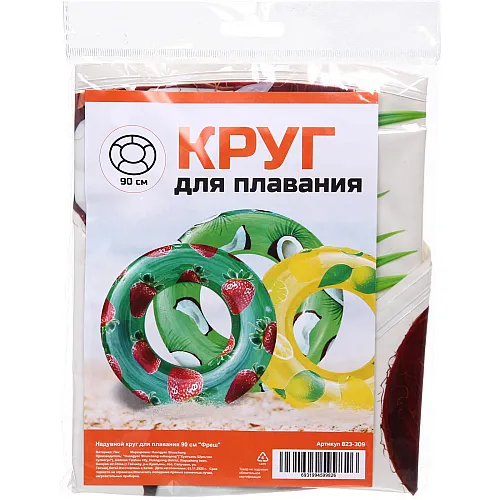 Надувной круг для плавания 90 см, Фреш,