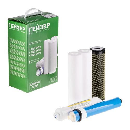 Комплект сменных картриджей Гейзер Аллегро для осмоса полный комплект