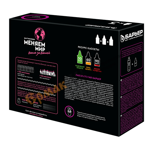 Сменная кассета комплект Барьер-4, упак. по 3шт, 1/12