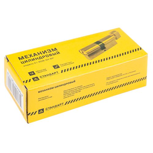 Стандарт Z. I. 90В-5K, 30Bx10x50, CP 5кл англ. ключ/верт. Цилиндровый механизм, 120,12