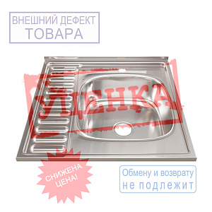 Мойка нерж. квадрат 60*60см 0,4мм лев. вып 1 1/2, глуб чаши 16см, без крепления и сифона MIXLINE УЦЕНКА, вмятины, царапины