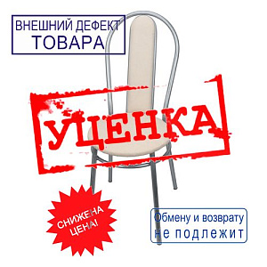 Стул Венский, кож. зам: бежевый 470, ножки: хром, УЦЕНКА, царапины