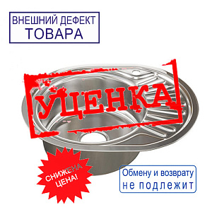 Мойка нерж. овал 45*57см 0,6мм лев вып 3 1/2, гл. чаши 16см, с сифоном, с крепл. , без гофры MIXLINE УЦЕНКА, вмятина