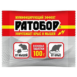 Средство от крыс и мышей Ратобор 100гр Восковые таблетки, 5/50
