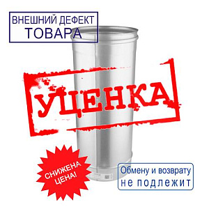 Труба оцинк 200*1000 Оц 0,5 мм д/дымохода, УЦЕНКА, верх сломан