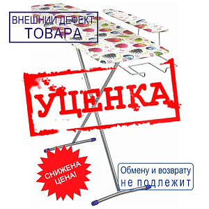 Доска гладильная Лина 2 ДЛ2, НИКА, УЦЕНКА, порван чехол