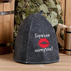 Шапка для бани серая с вышивкой Горячая штучка ТМ Банные секреты, 1/100