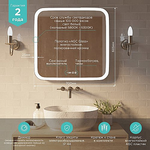 Зеркало MIXLINE, Стив-3, 700*685, ШВ сенсорный выключатель, часы + подогрев