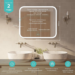 Зеркало MIXLINE, Стив-2, 800*685, ШВ сенсорный выключатель, светодиодная подсветка + подогрев
