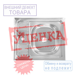 Мойка нерж. прямоуг 60*50см 0,4мм правая накладная, глуб. чаши 12см, УЦЕНКА, вмятины, царапины