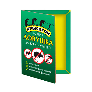 Средство от крыс и мышей КРЫСОГОН клеевая ловушка-книжка, 5/50